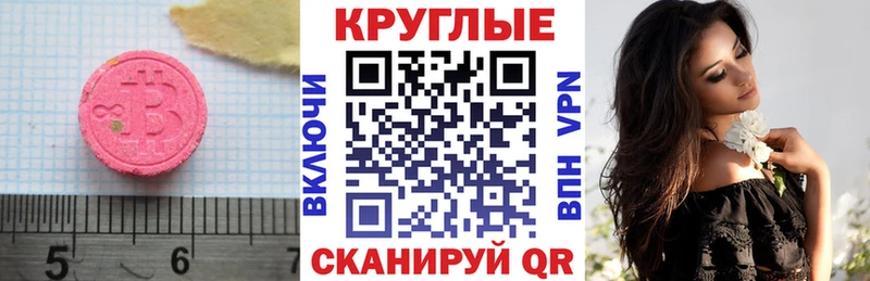 ЭКСТАЗИ 300 mg  Волоколамск 