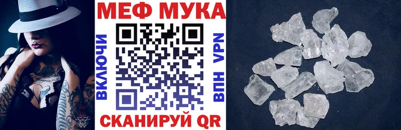 МЯУ-МЯУ кристаллы Волоколамск
