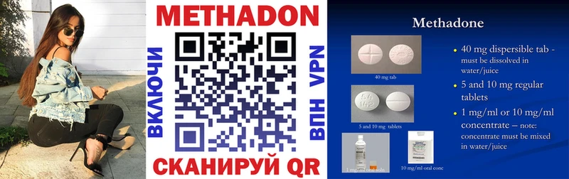 Метадон VHQ наркошоп Волоколамск